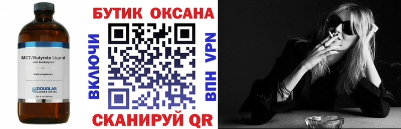 Бутират жидкий экстази  наркота  Кондрово 