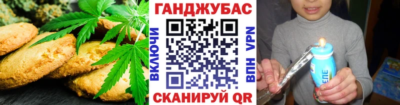 Canna-Cookies конопля  Кондрово 