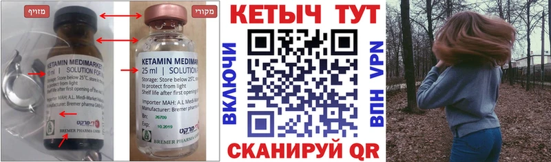 Кетамин VHQ  Кондрово 